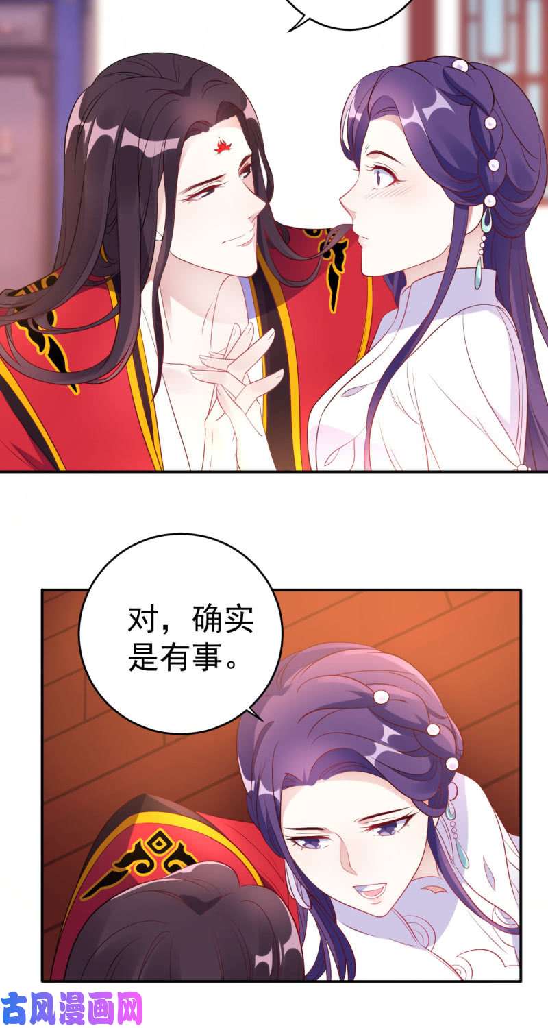 邪医狂妻第102话
