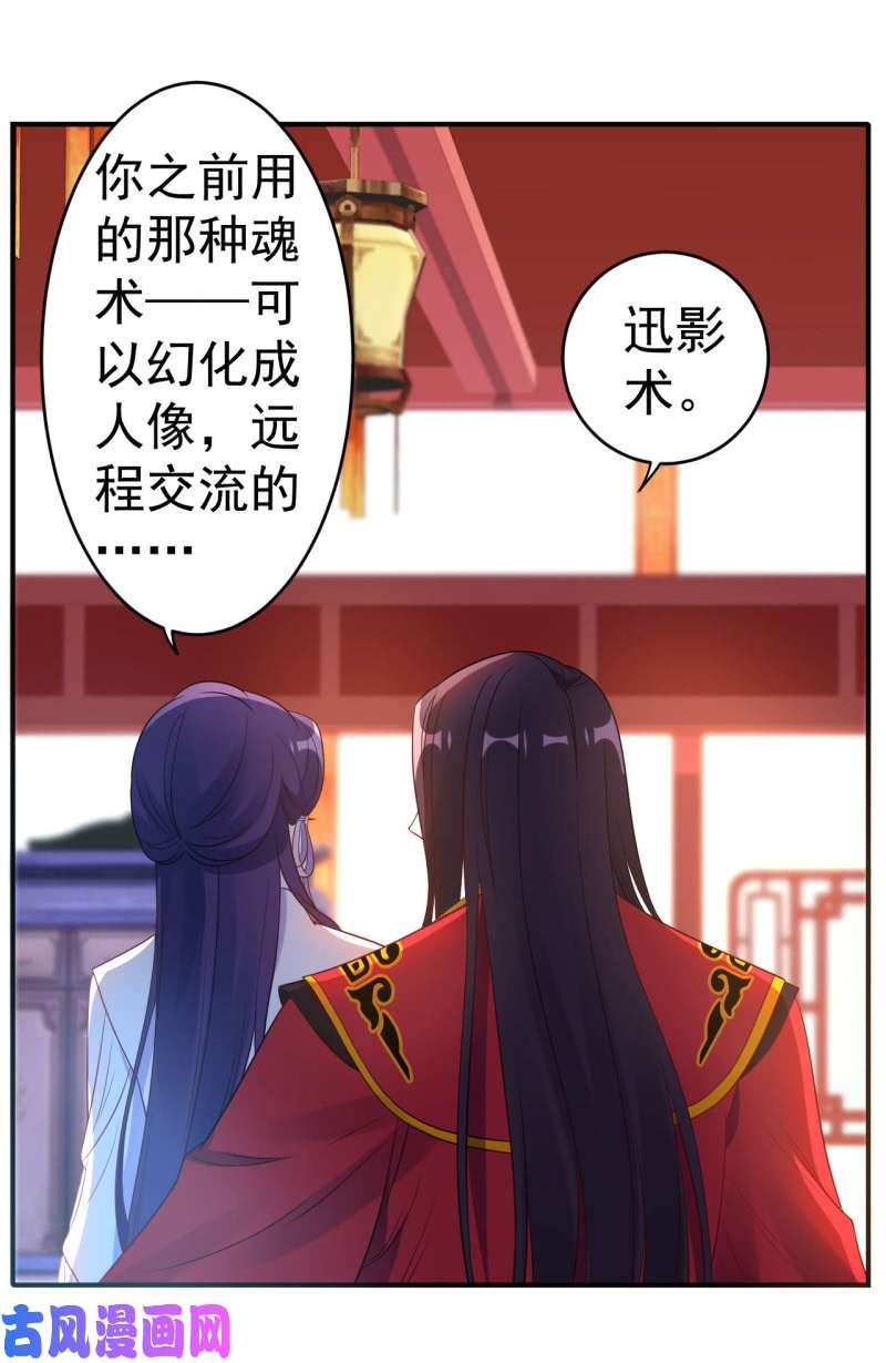 邪医狂妻第102话