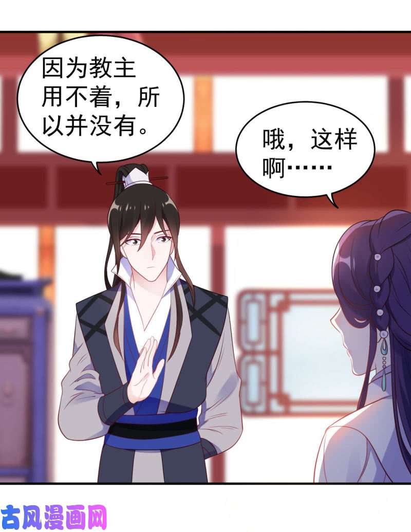 邪医狂妻第102话