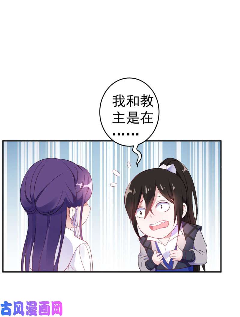 邪医狂妻第102话