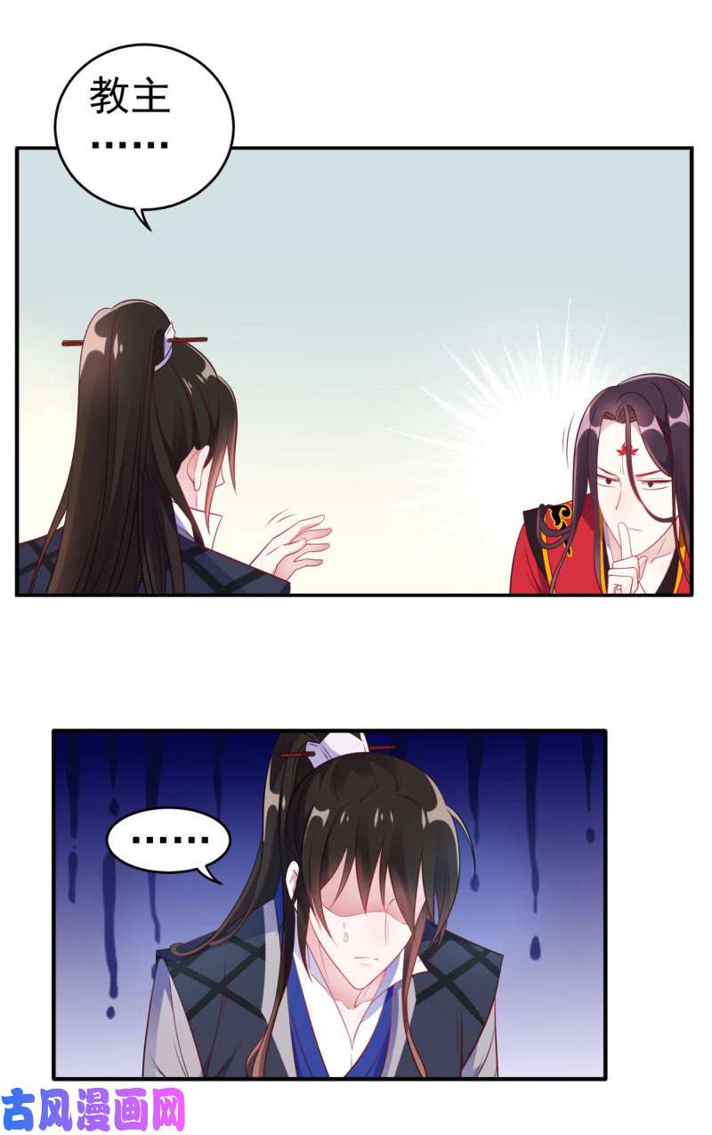 邪医狂妻第102话