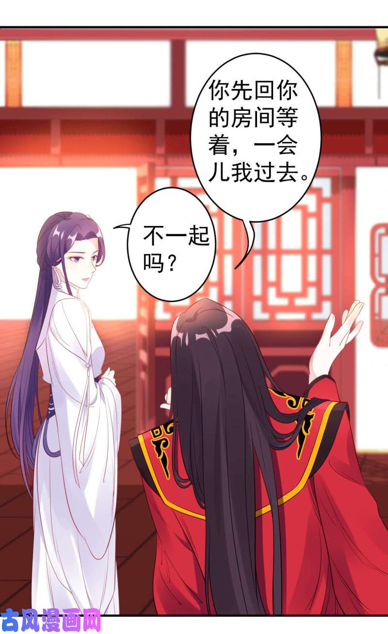 邪医狂妻第102话
