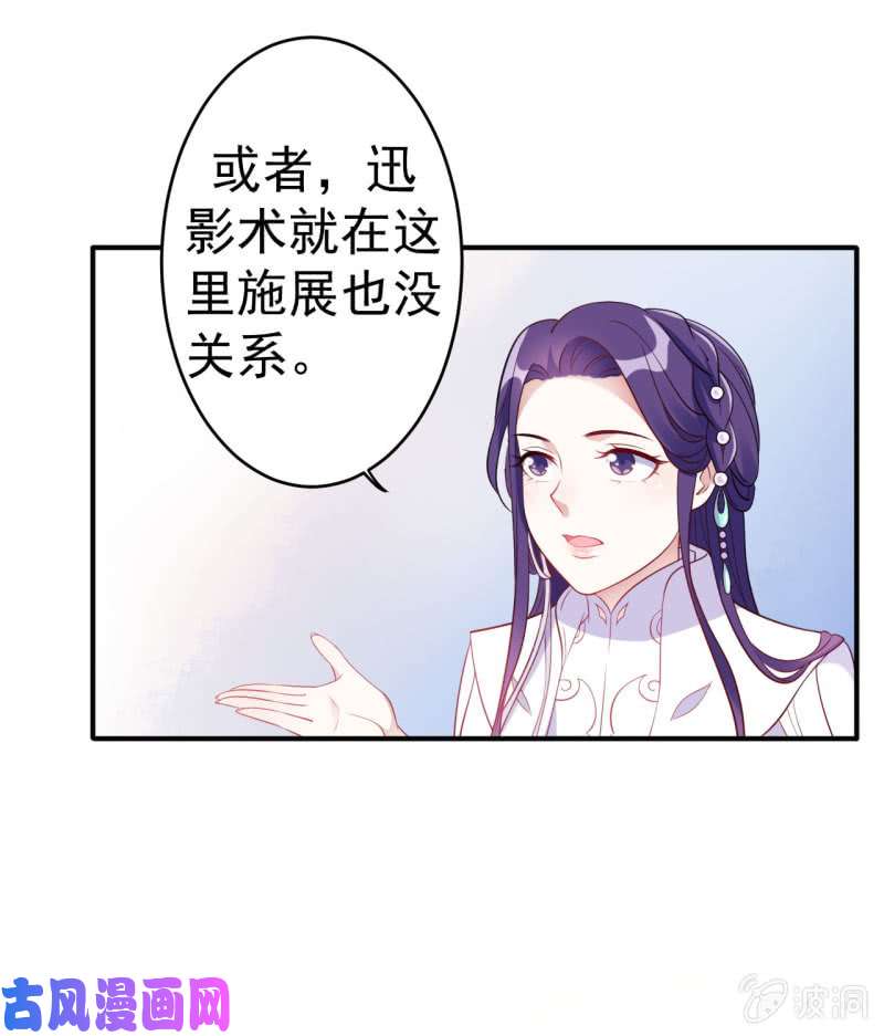 邪医狂妻第102话
