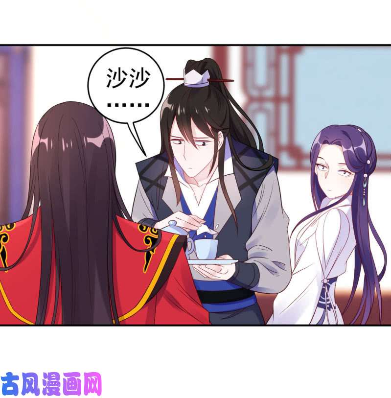 邪医狂妻第102话