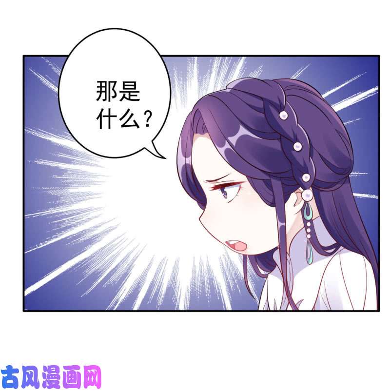 邪医狂妻第102话