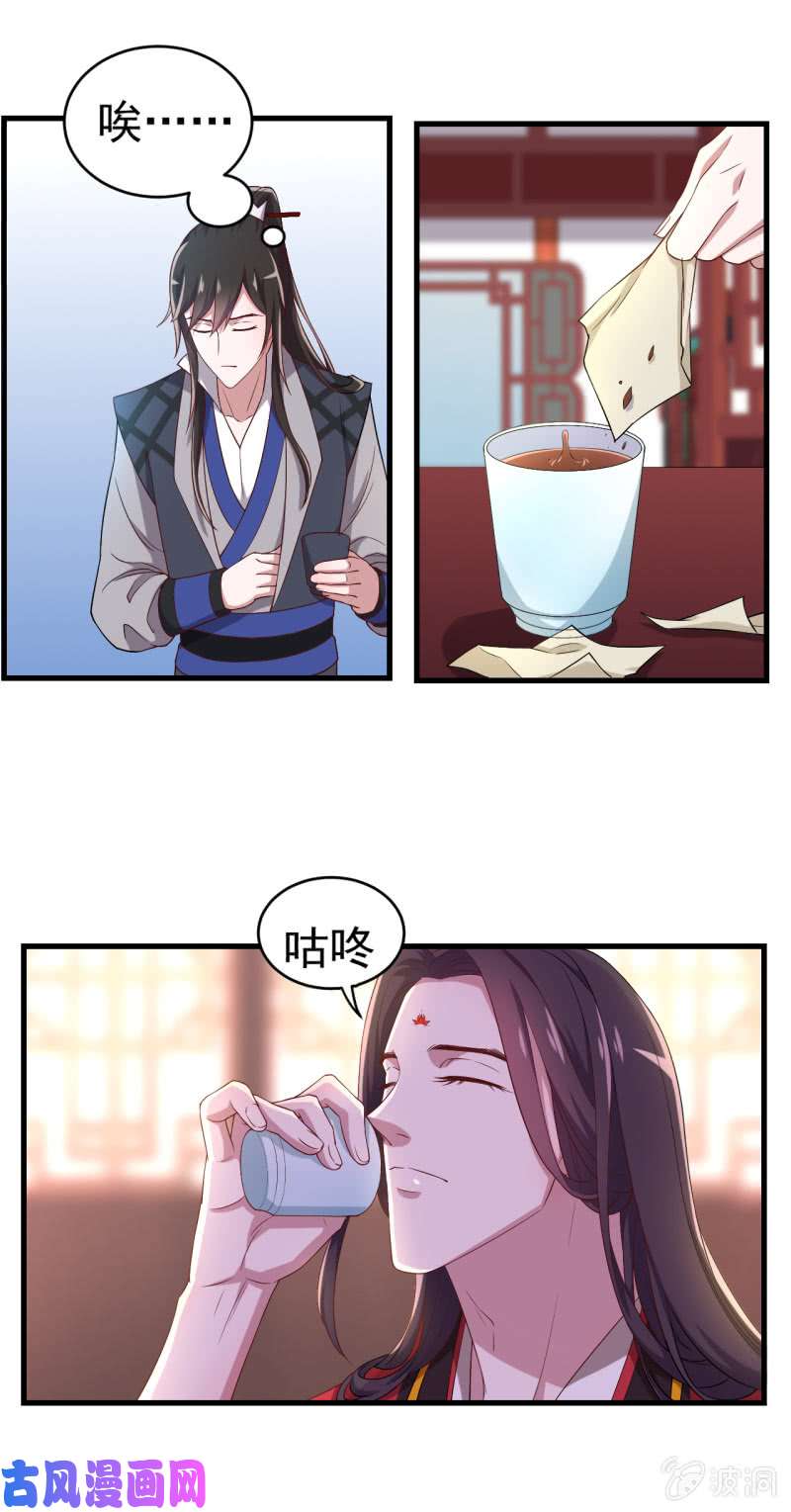 邪医狂妻第103话