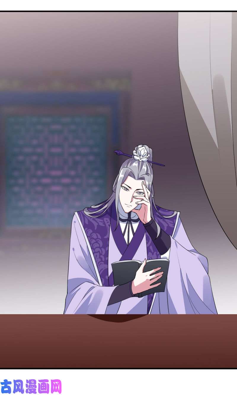 邪医狂妻第105话