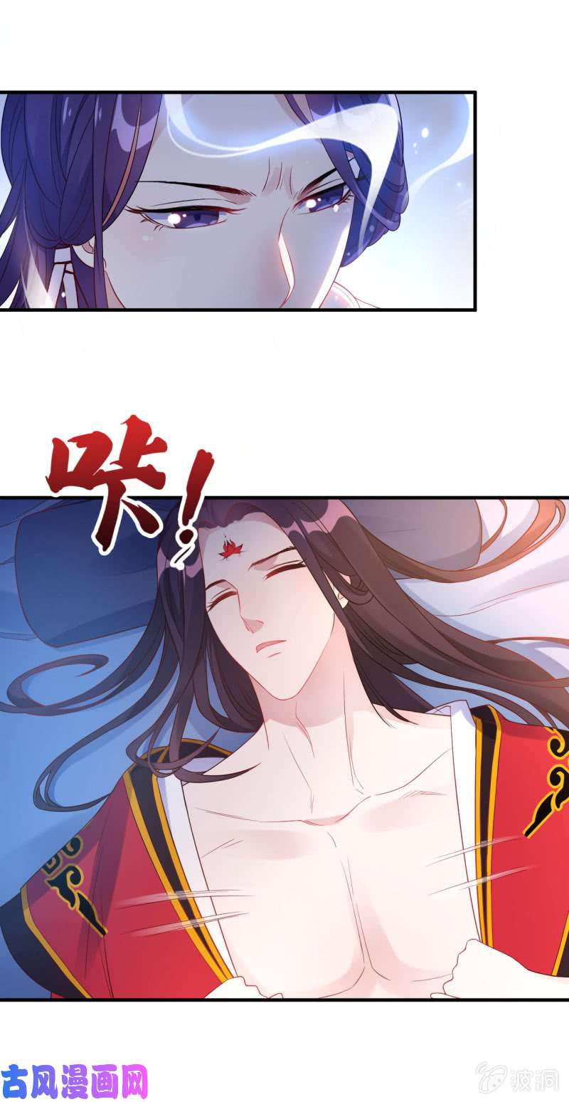 邪医狂妻第107话