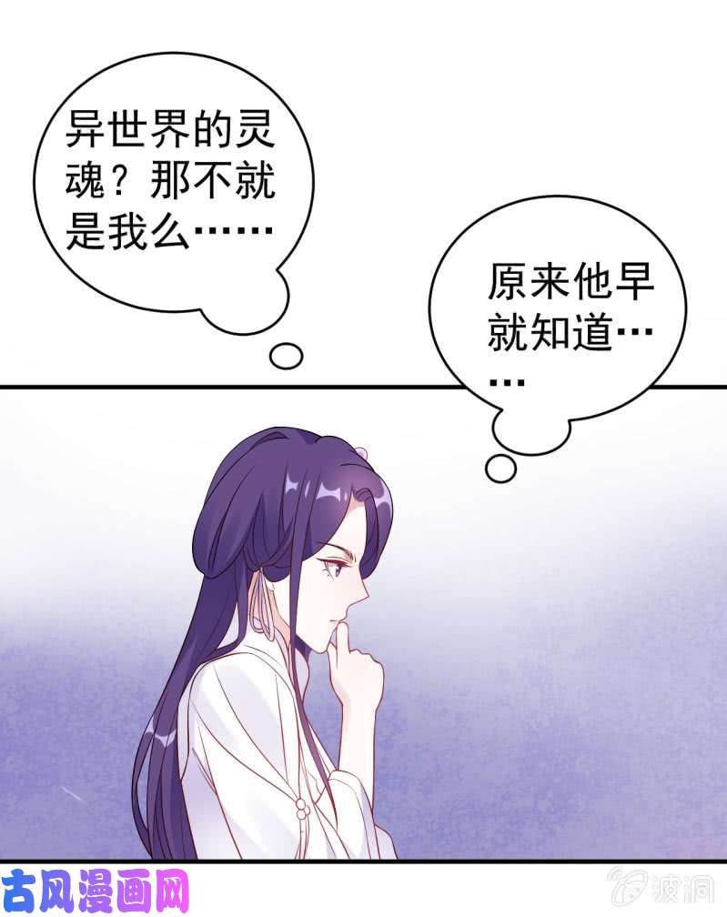 邪医狂妻第107话