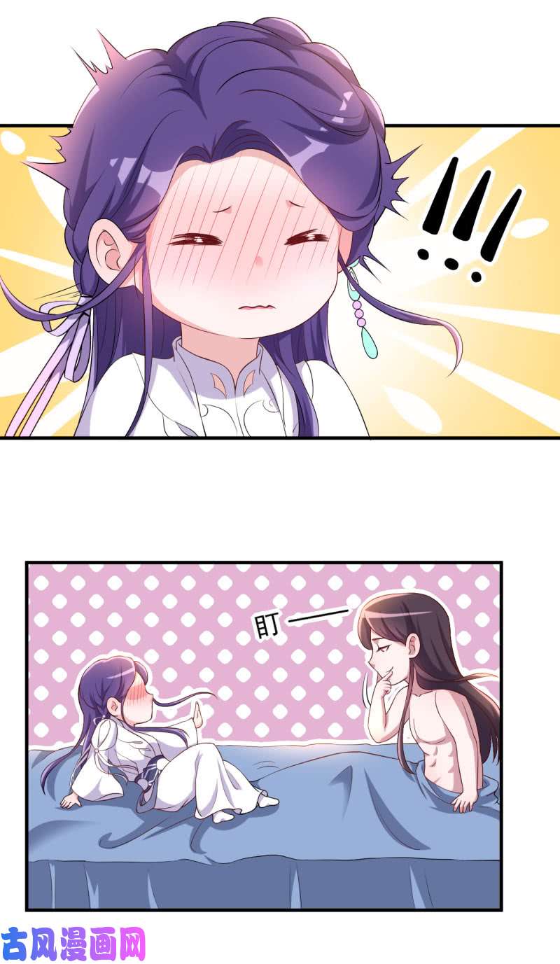 邪医狂妻第108话