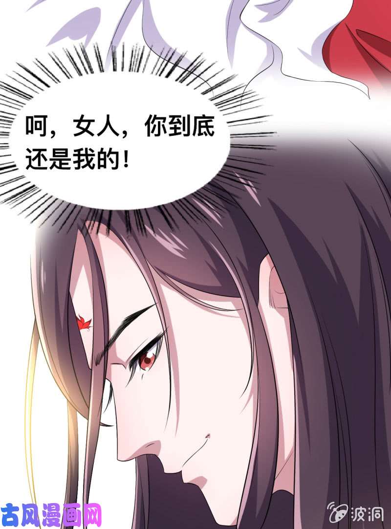 邪医狂妻第108话