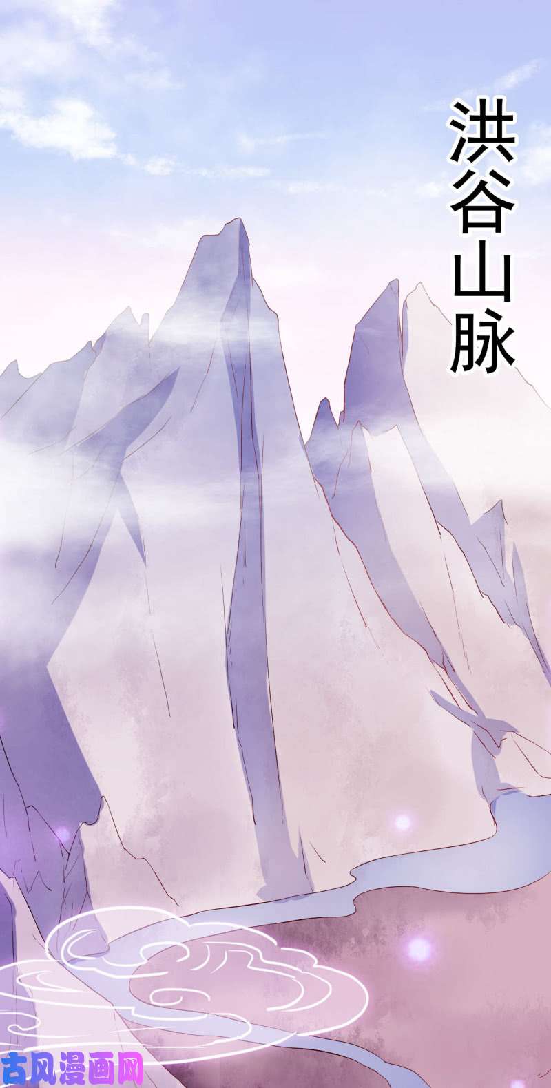 邪医狂妻第109话