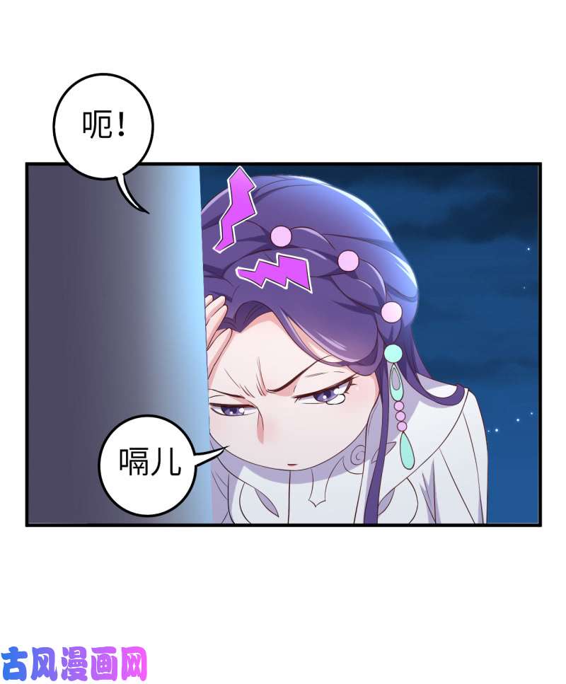 邪医狂妻第114话