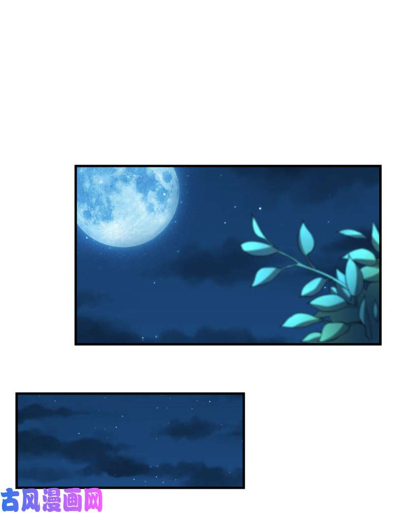 邪医狂妻第114话