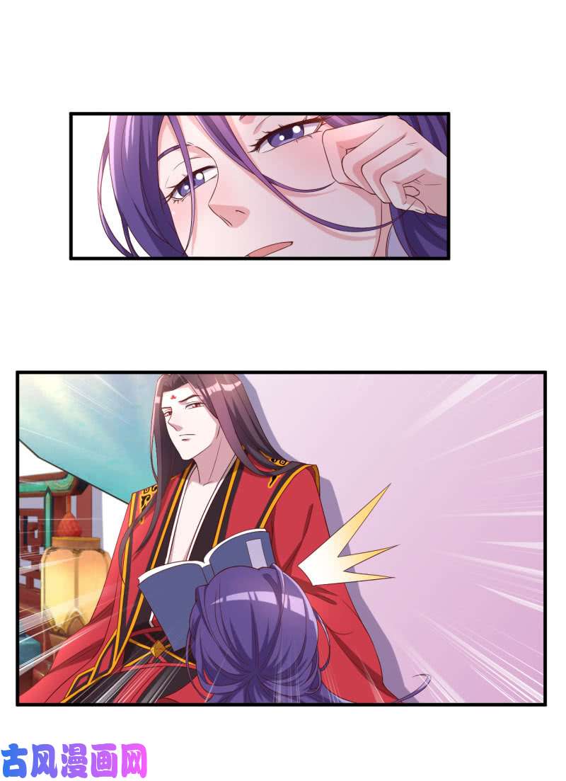 邪医狂妻第114话