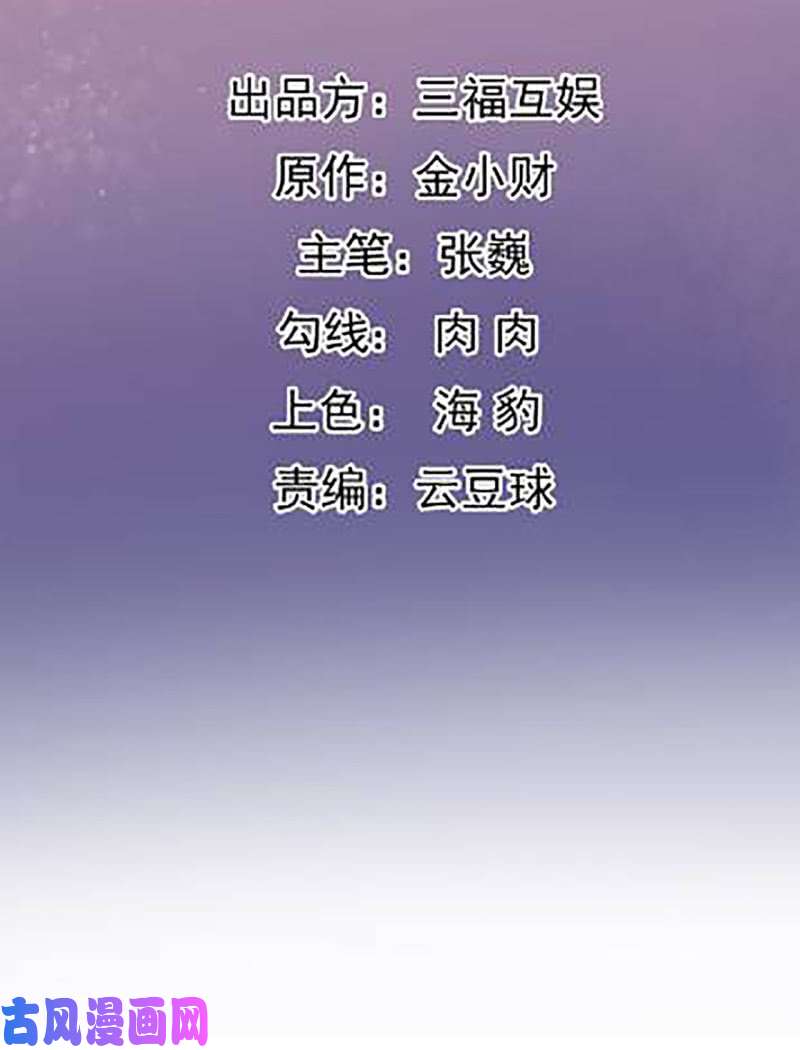 邪医狂妻第117话