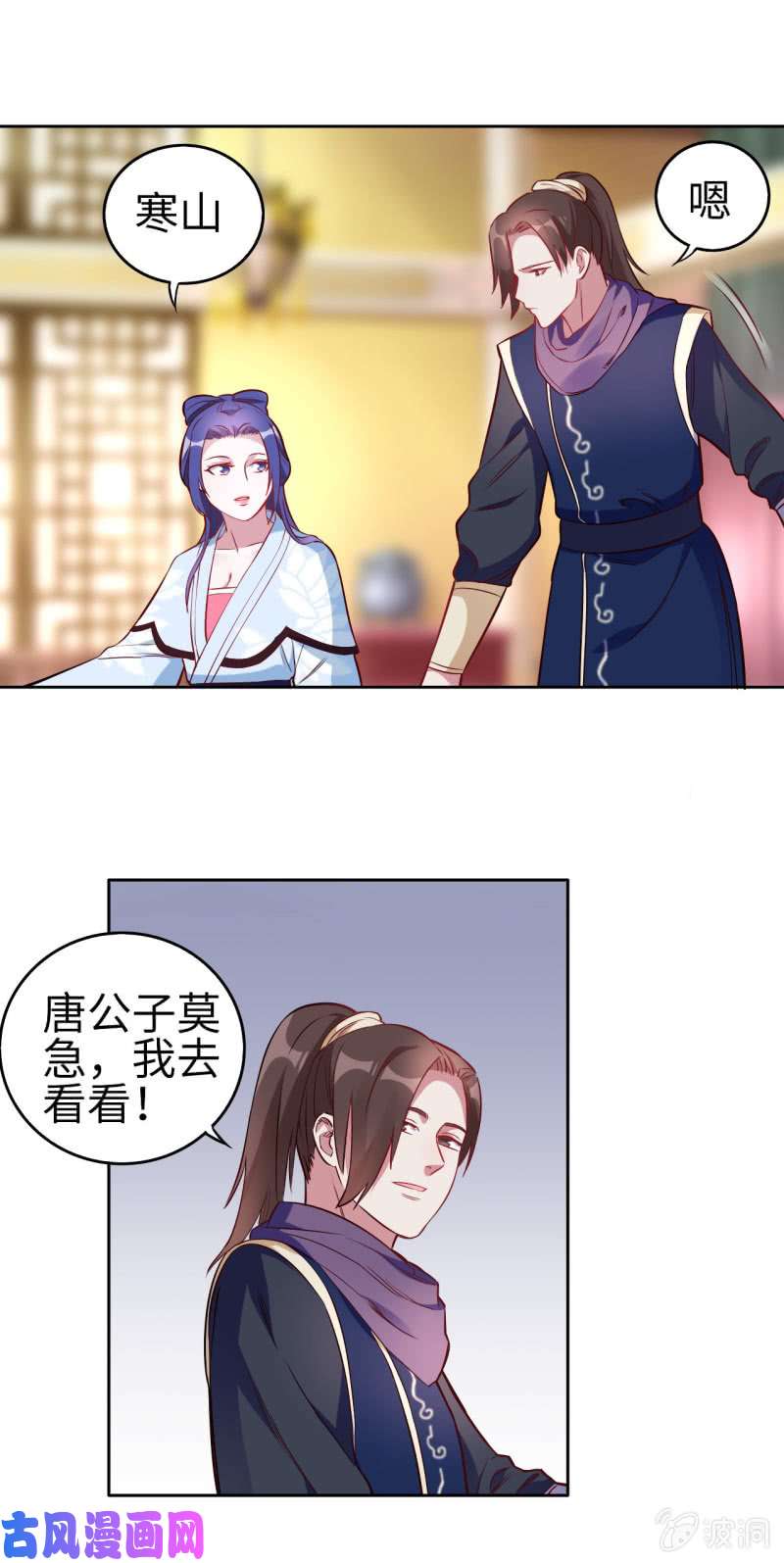 邪医狂妻第117话