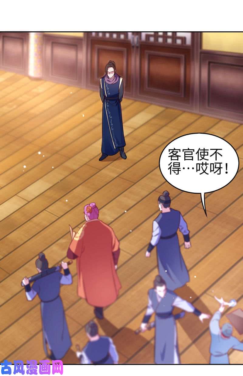 邪医狂妻第117话