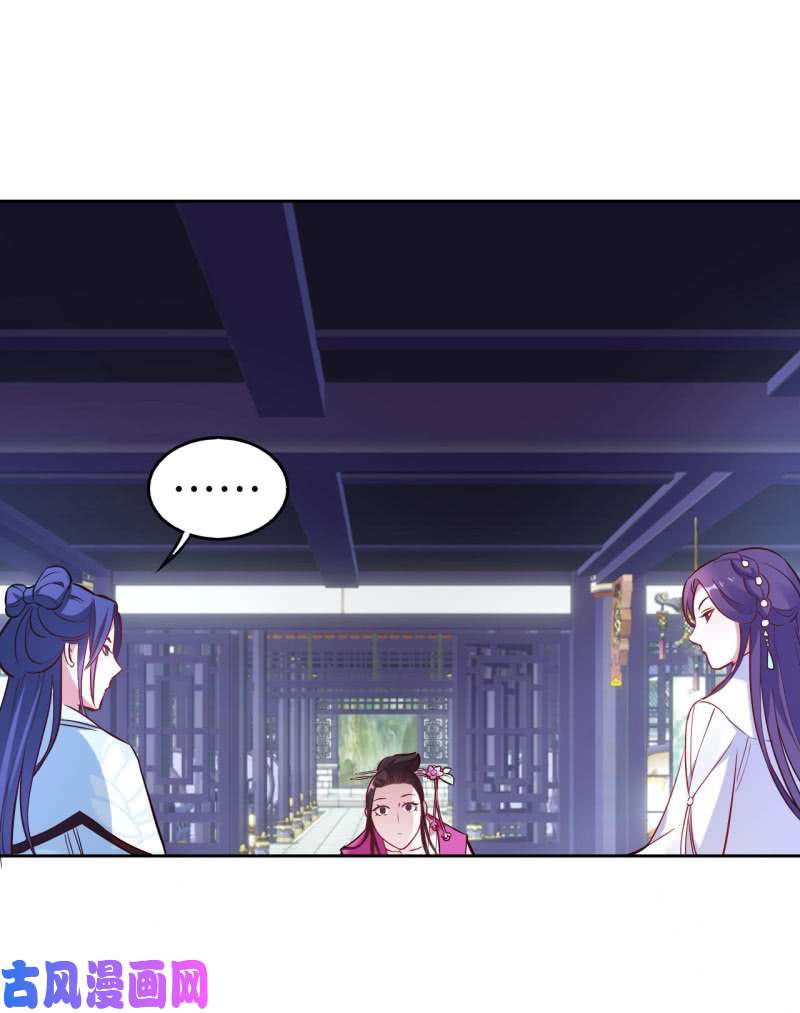 邪医狂妻第117话