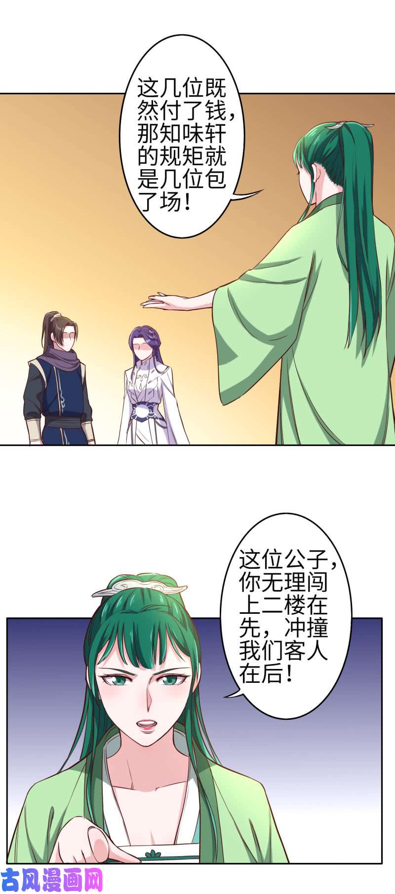 邪医狂妻第119话