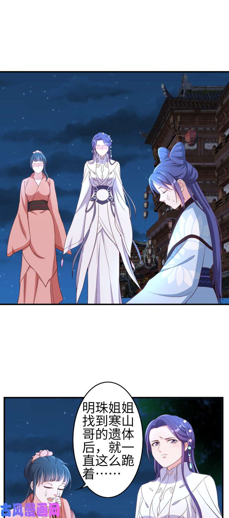 邪医狂妻第121话