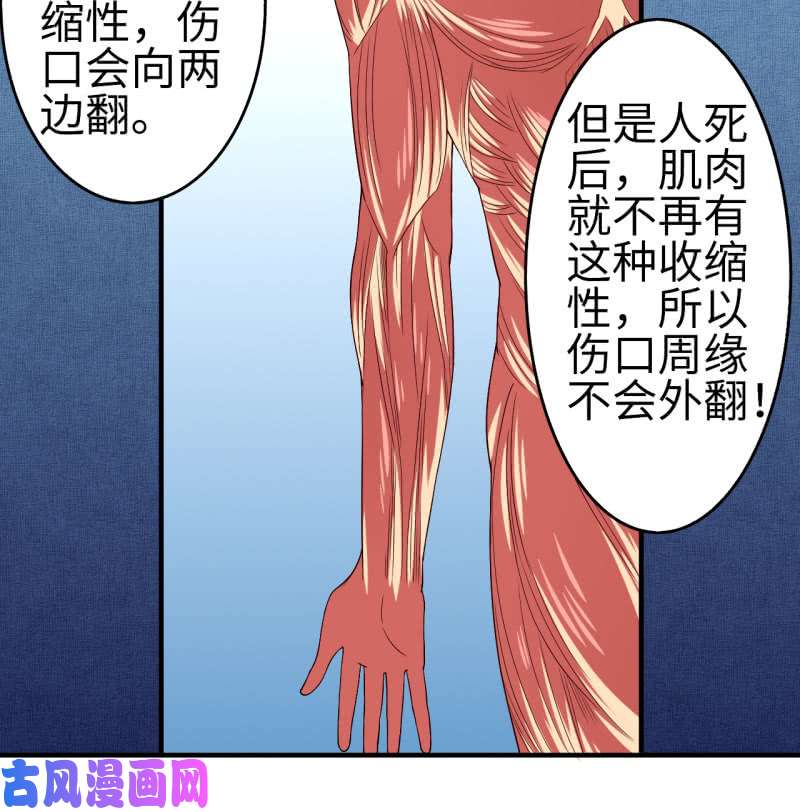 邪医狂妻第121话