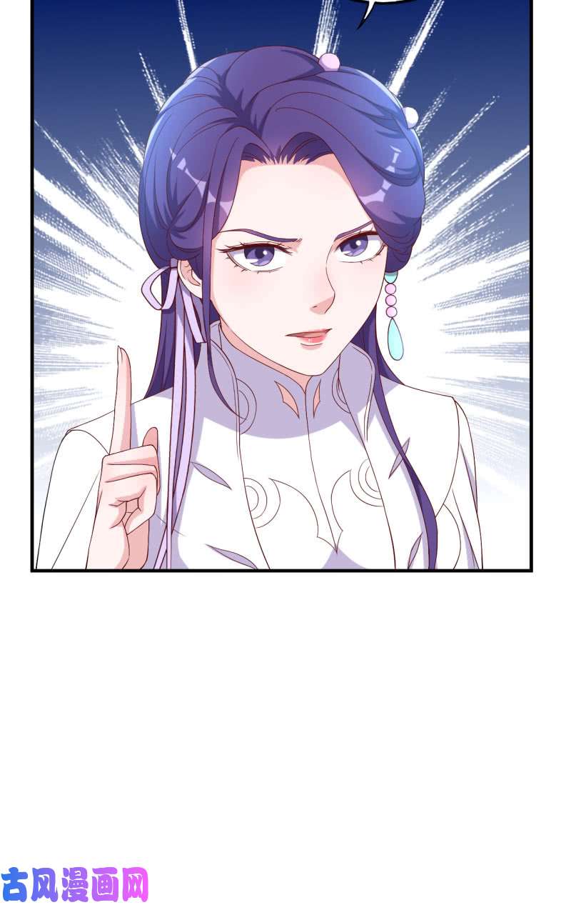 邪医狂妻第121话