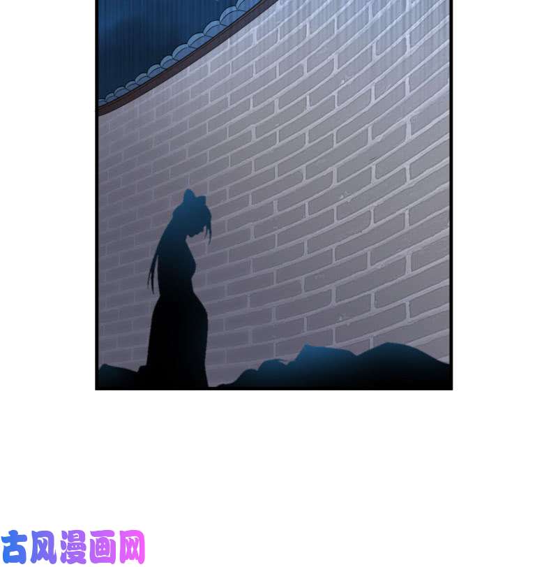 邪医狂妻第121话