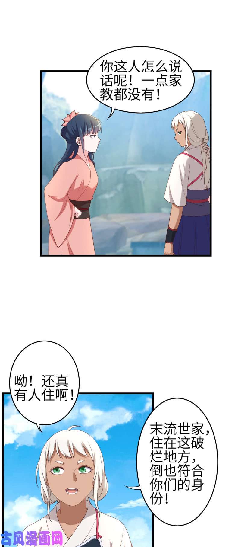 邪医狂妻第125话