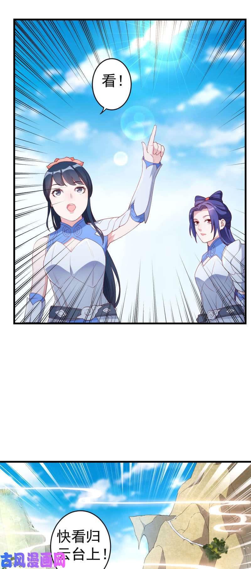 邪医狂妻第126话