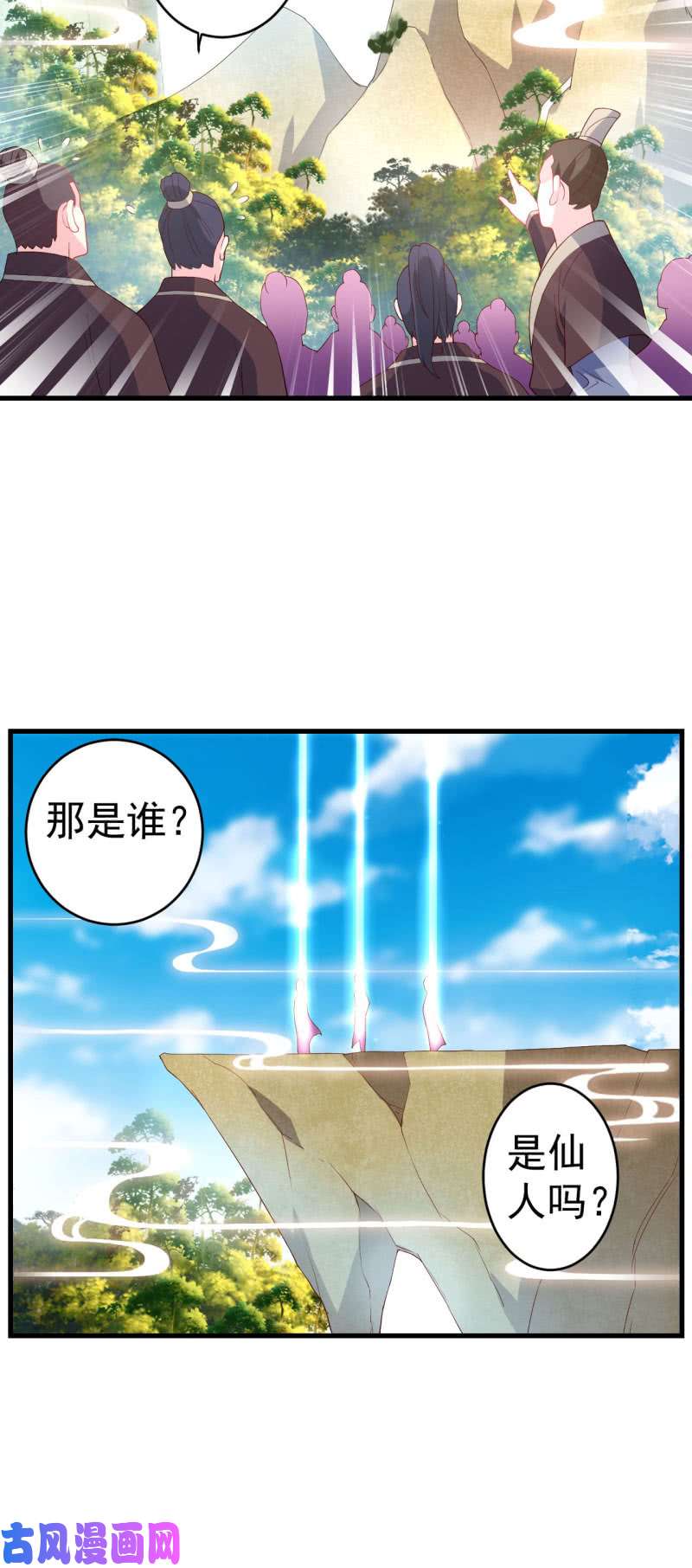 邪医狂妻第126话