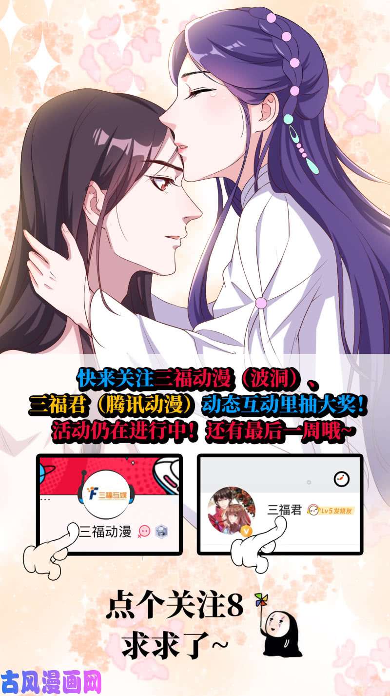 邪医狂妻第126话