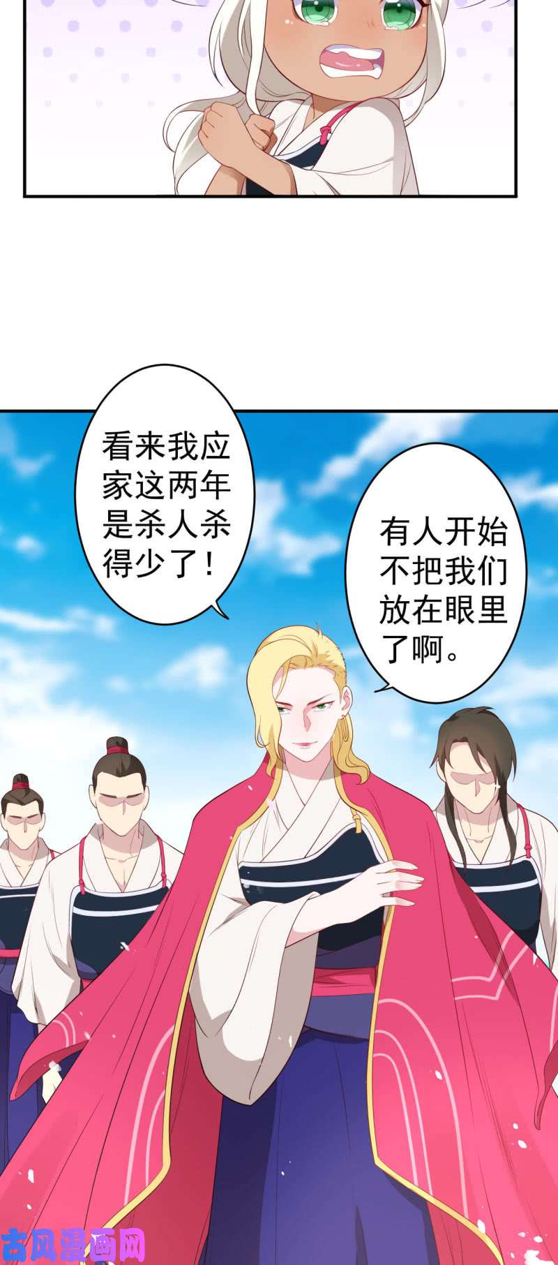 邪医狂妻第126话