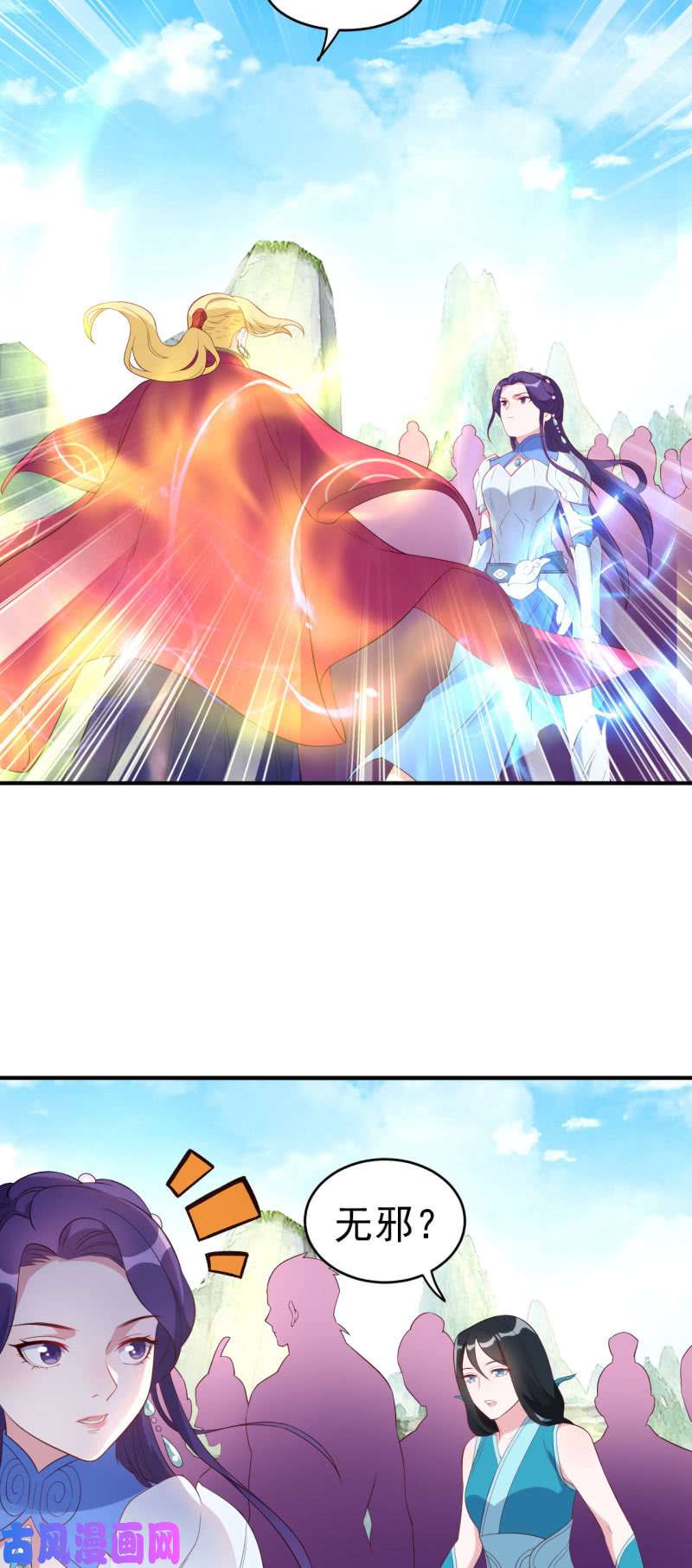 邪医狂妻第126话