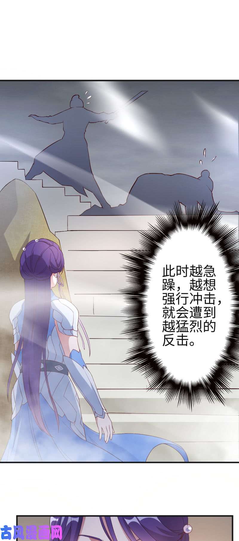 邪医狂妻第128话