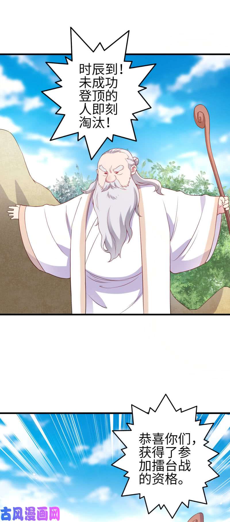 邪医狂妻第130话