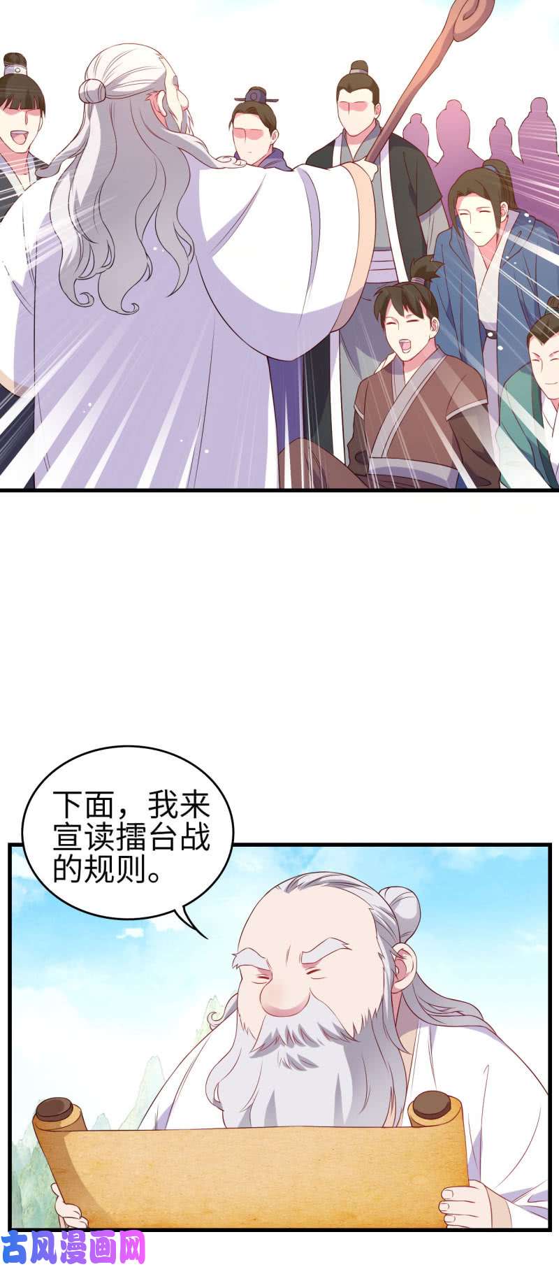 邪医狂妻第130话