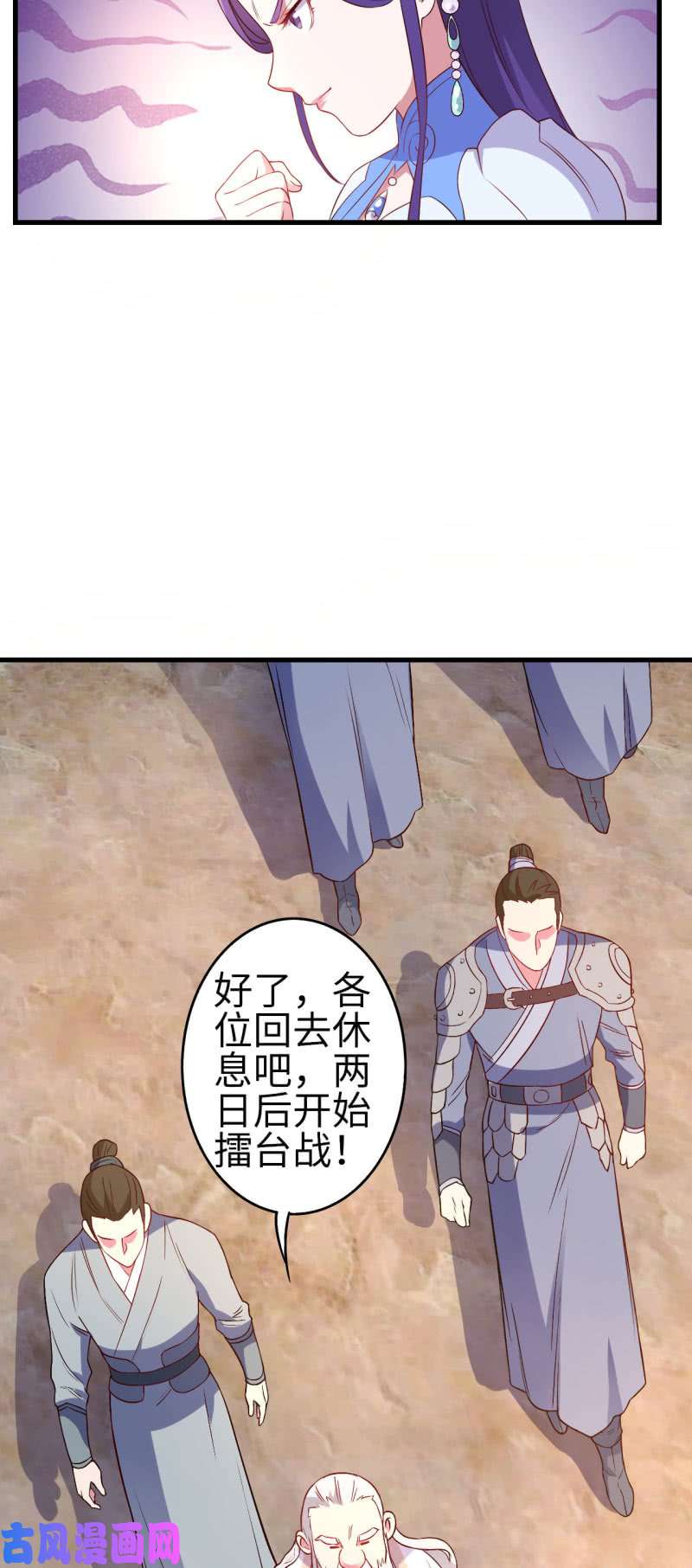 邪医狂妻第130话