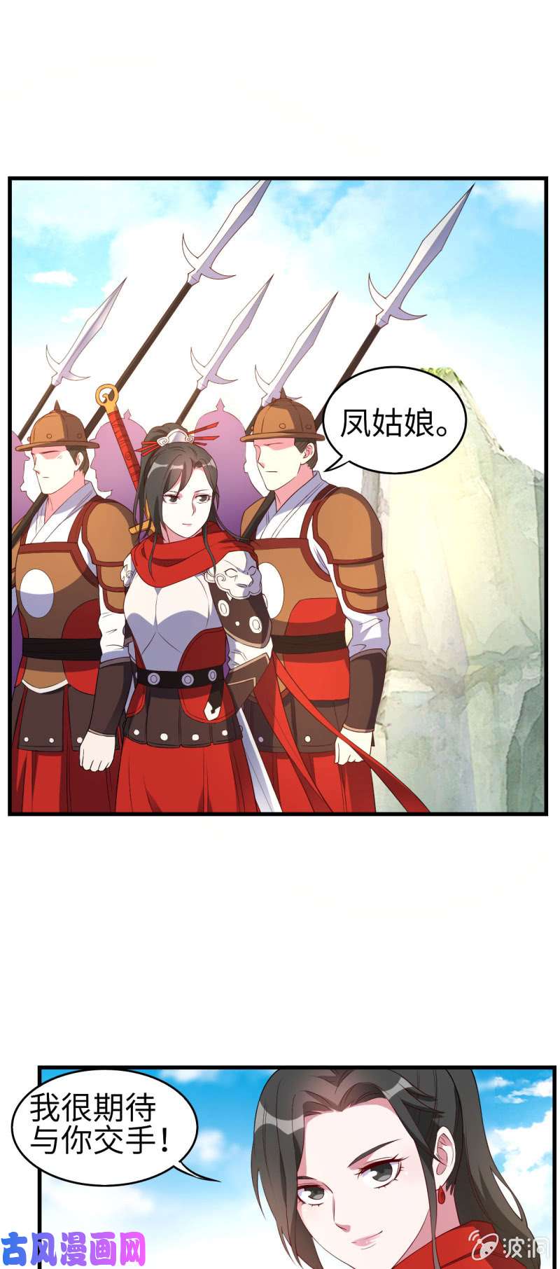 邪医狂妻第130话
