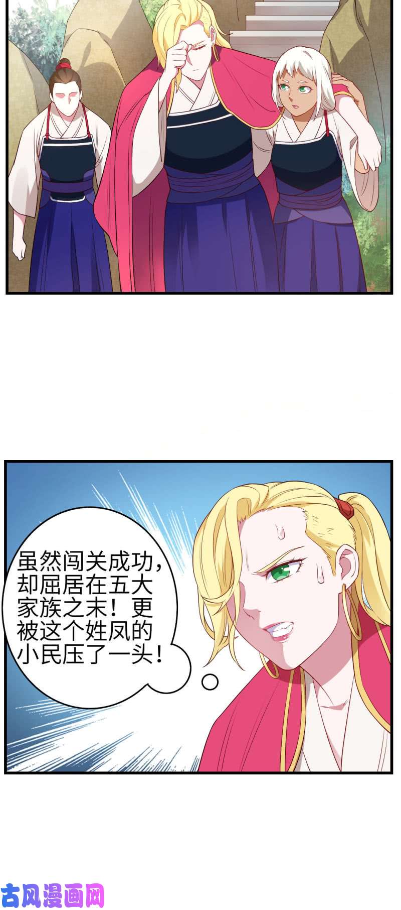 邪医狂妻第130话