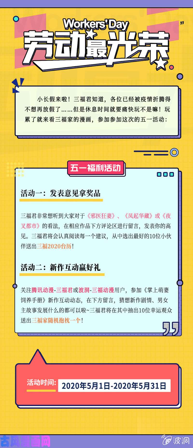 邪医狂妻第130话