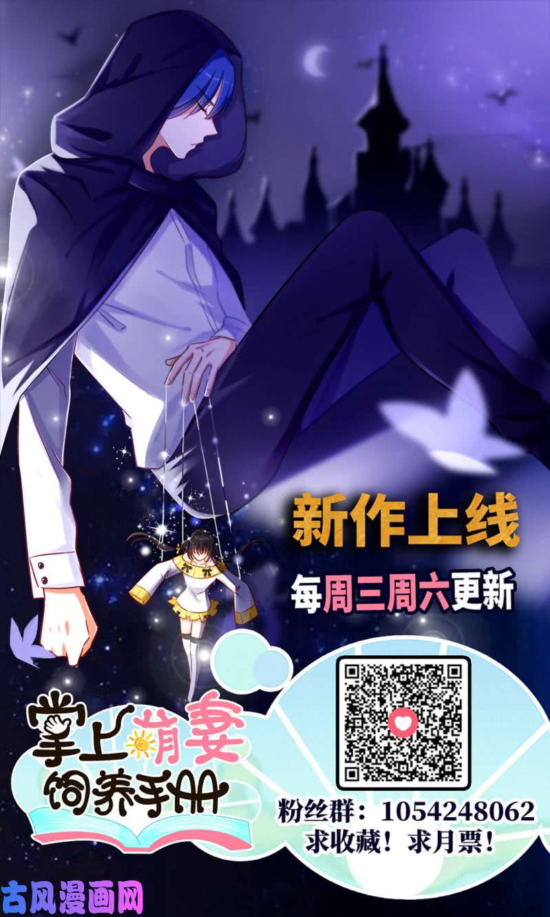 邪医狂妻第130话