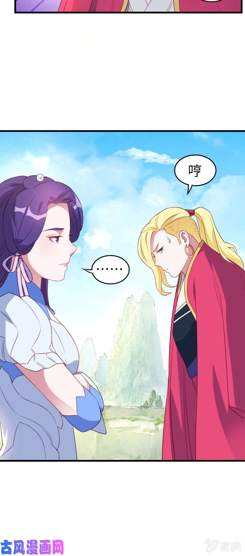 邪医狂妻第130话