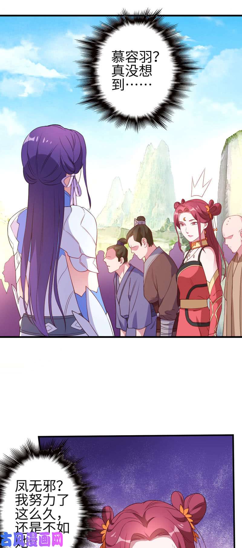 邪医狂妻第130话