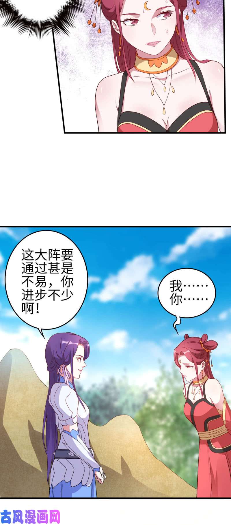 邪医狂妻第130话