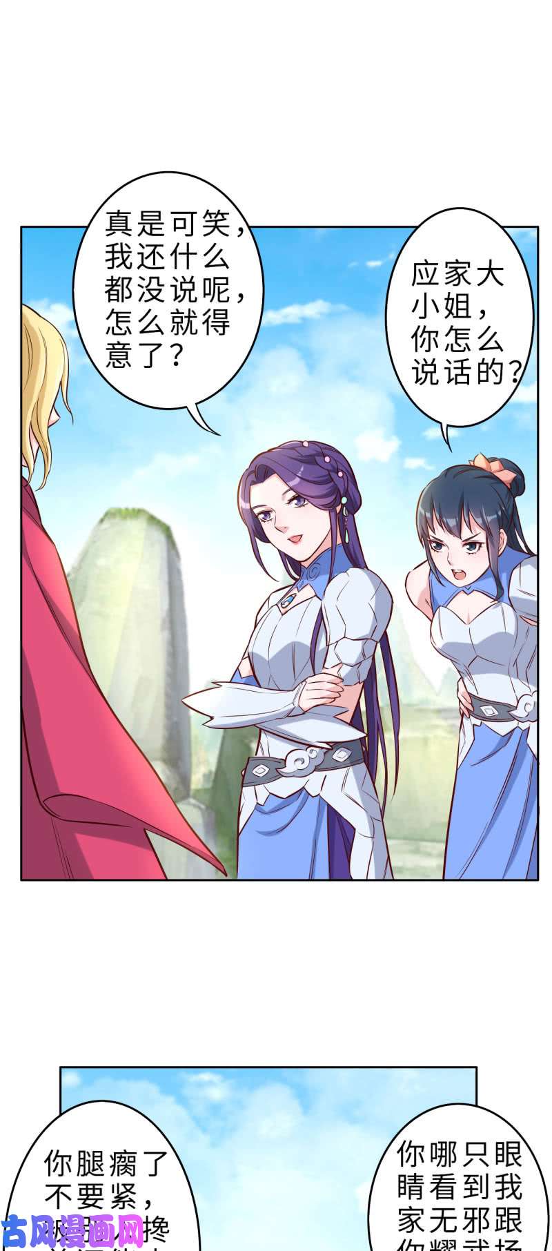 邪医狂妻第131话