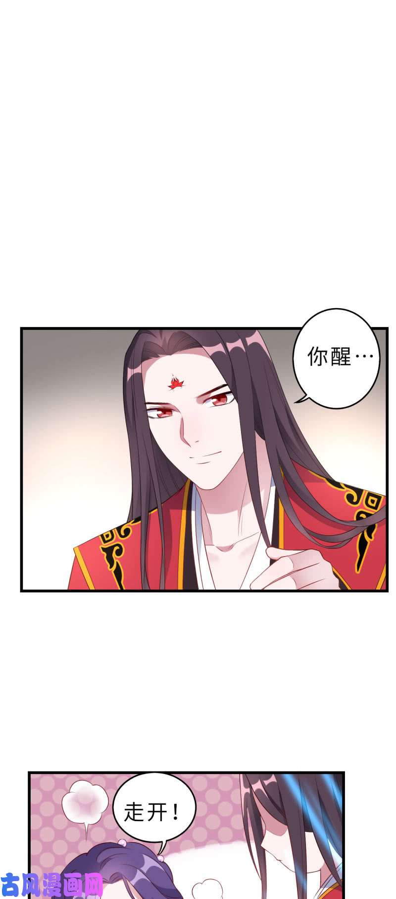 邪医狂妻第132话