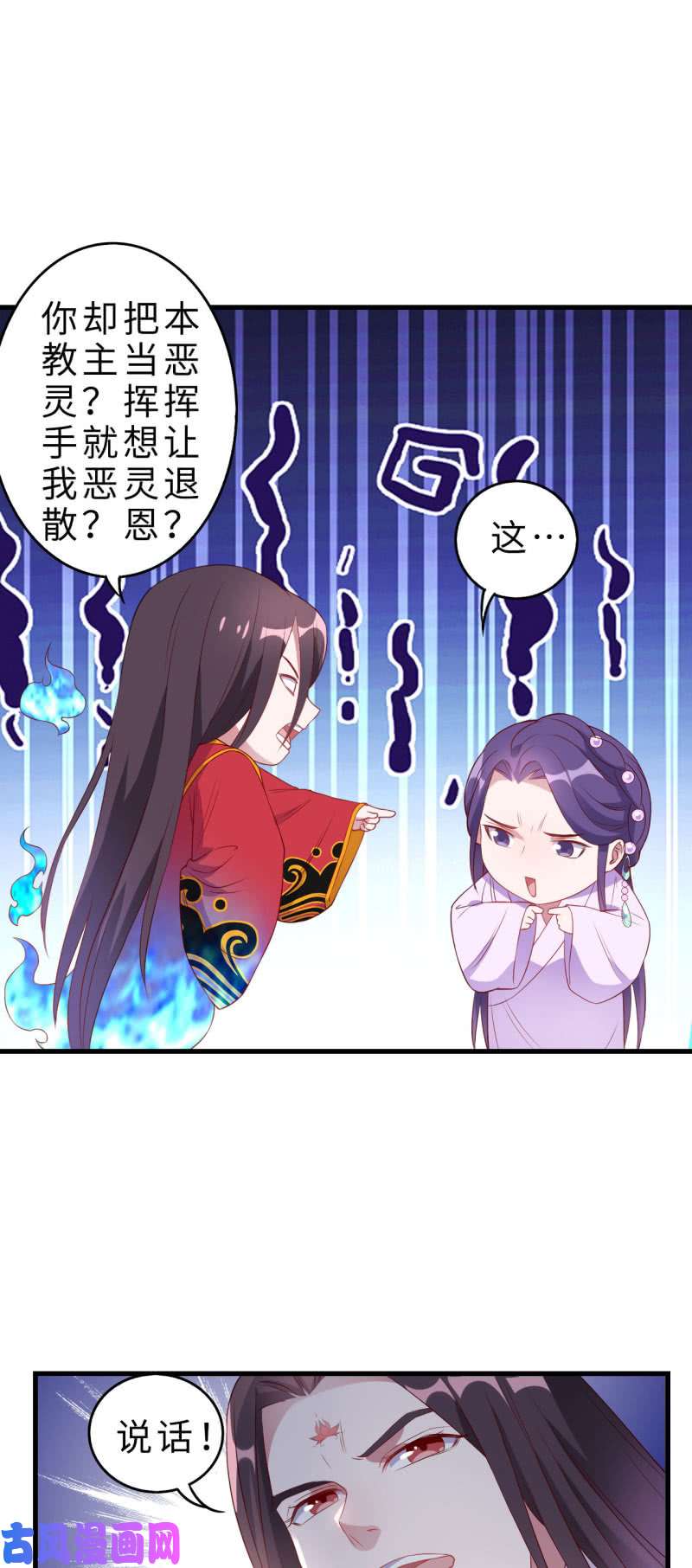 邪医狂妻第132话