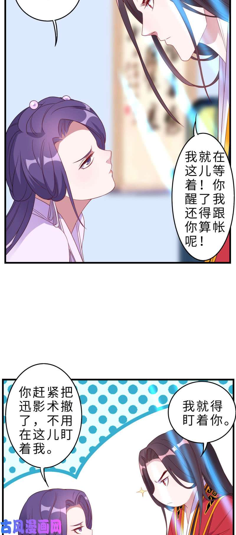 邪医狂妻第132话