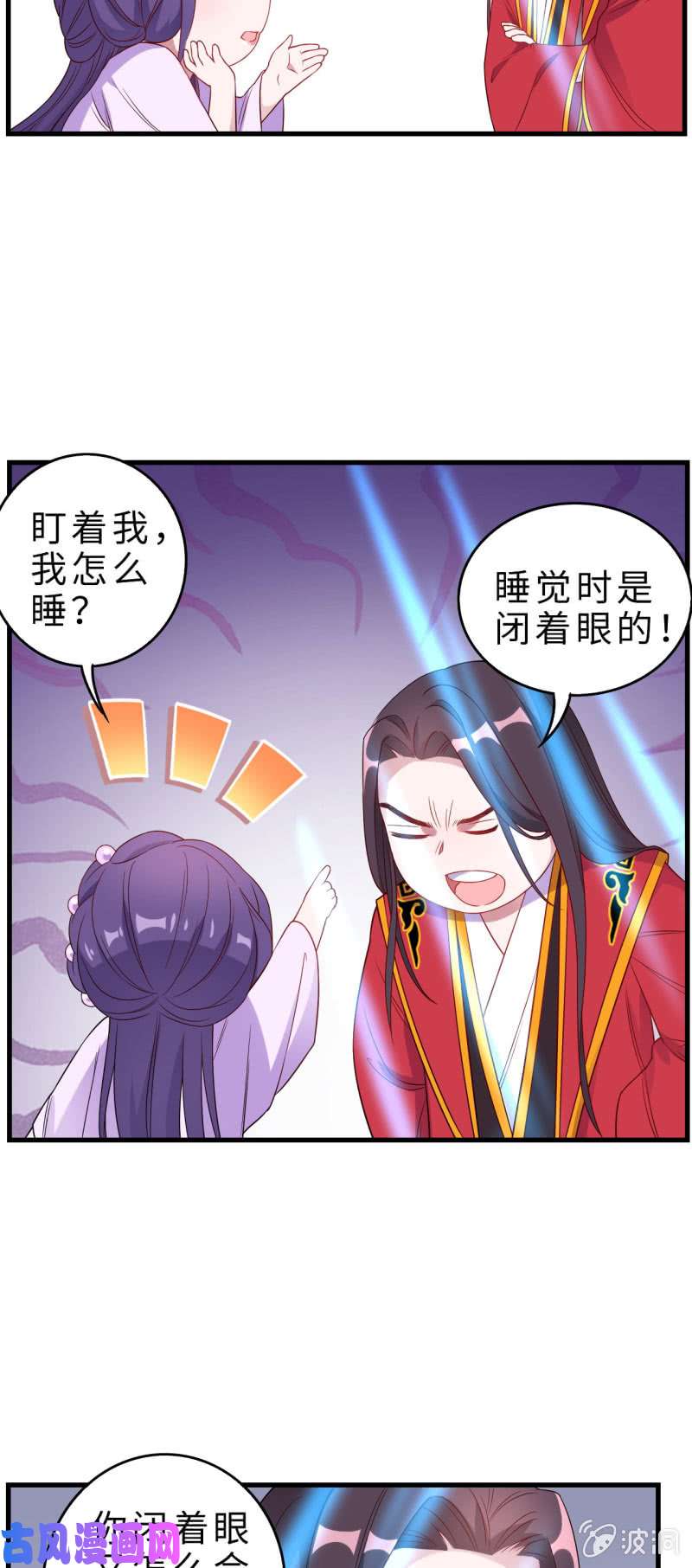 邪医狂妻第132话